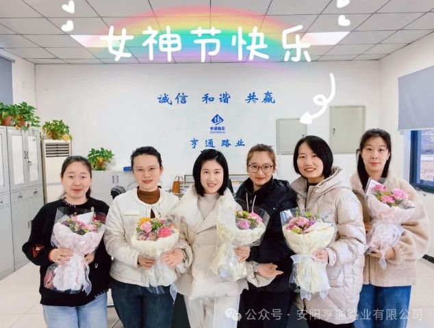 特別·關(guān)注‖陽春三月，花開滿園 ，女神節(jié)快樂！